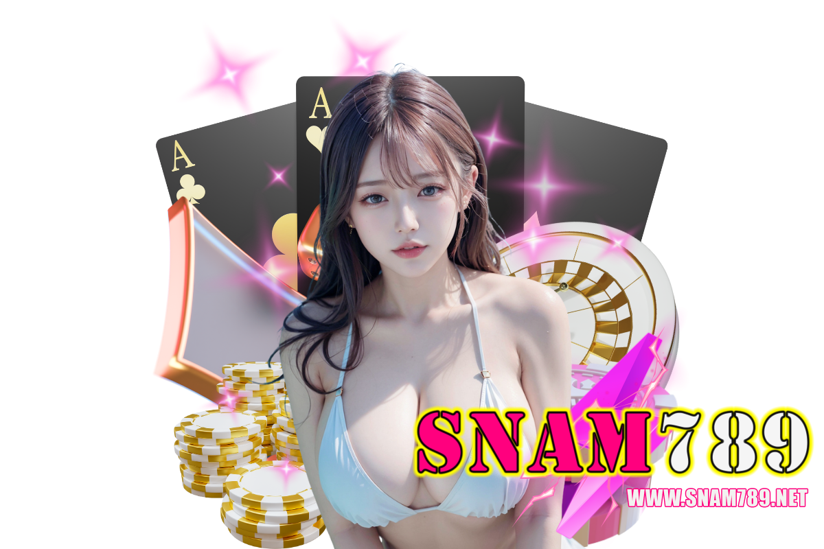 snam789 เว็บตรง